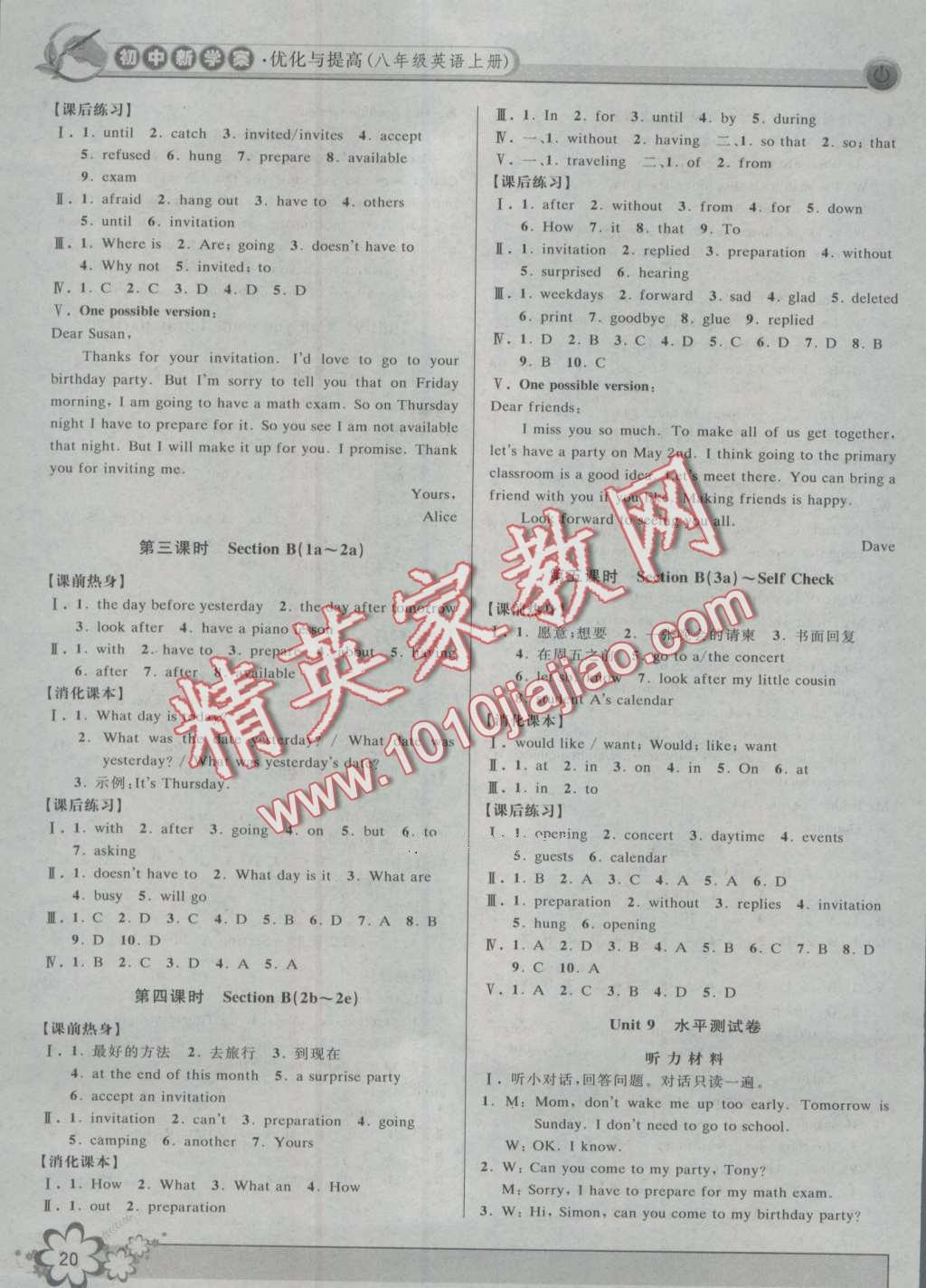 2016年初中新學(xué)案優(yōu)化與提高八年級(jí)英語上冊(cè)人教版 第20頁