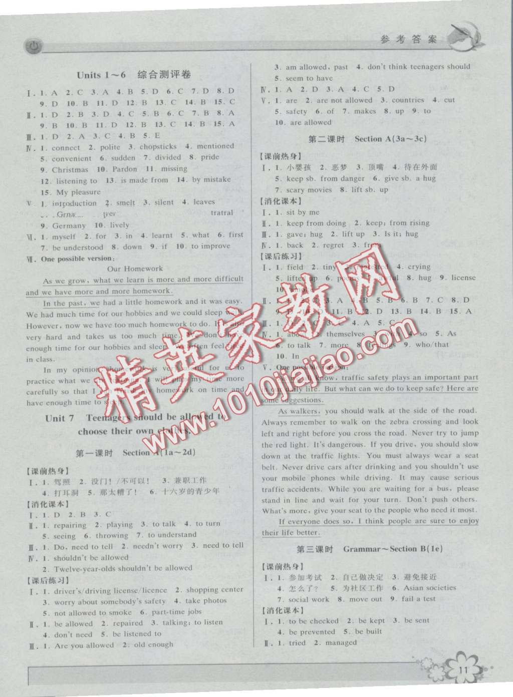 2016年初中新學(xué)案優(yōu)化與提高九年級英語人教版 第11頁