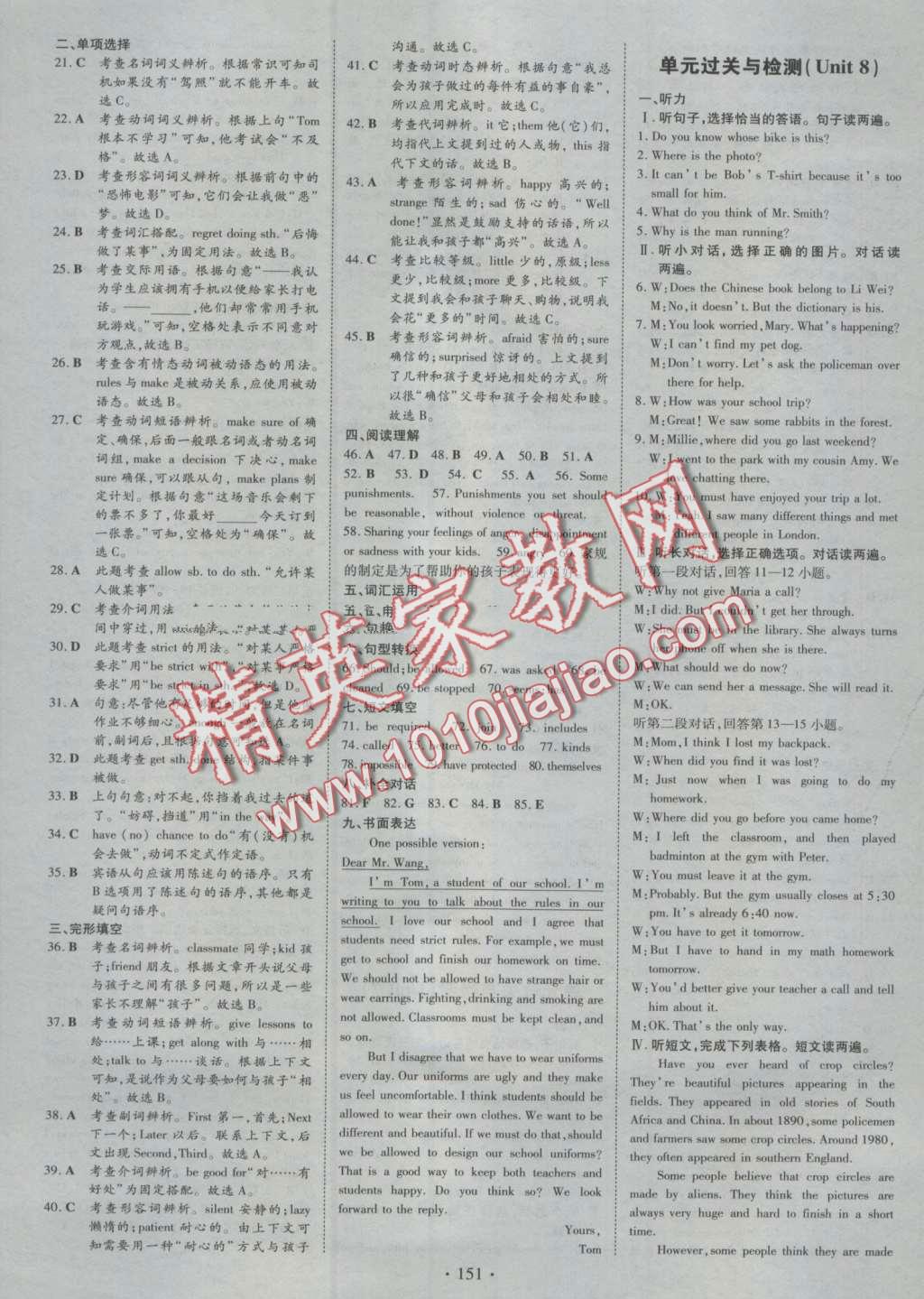 2016年初中同步学习导与练导学探究案九年级英语上册人教版 第15页