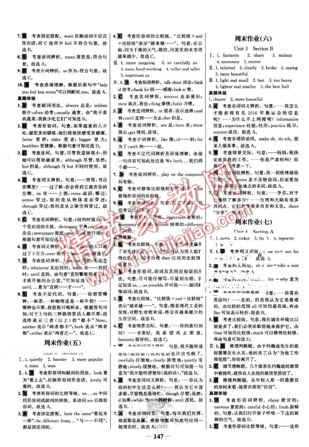 2016年世纪金榜百练百胜八年级英语上册人教版 第13页