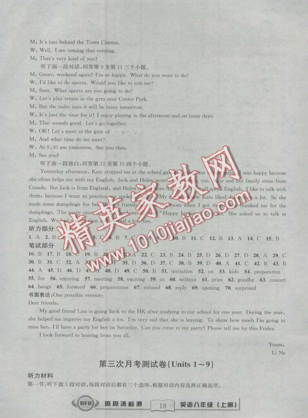 2016年周周清檢測(cè)八年級(jí)英語上冊(cè)人教版 第18頁