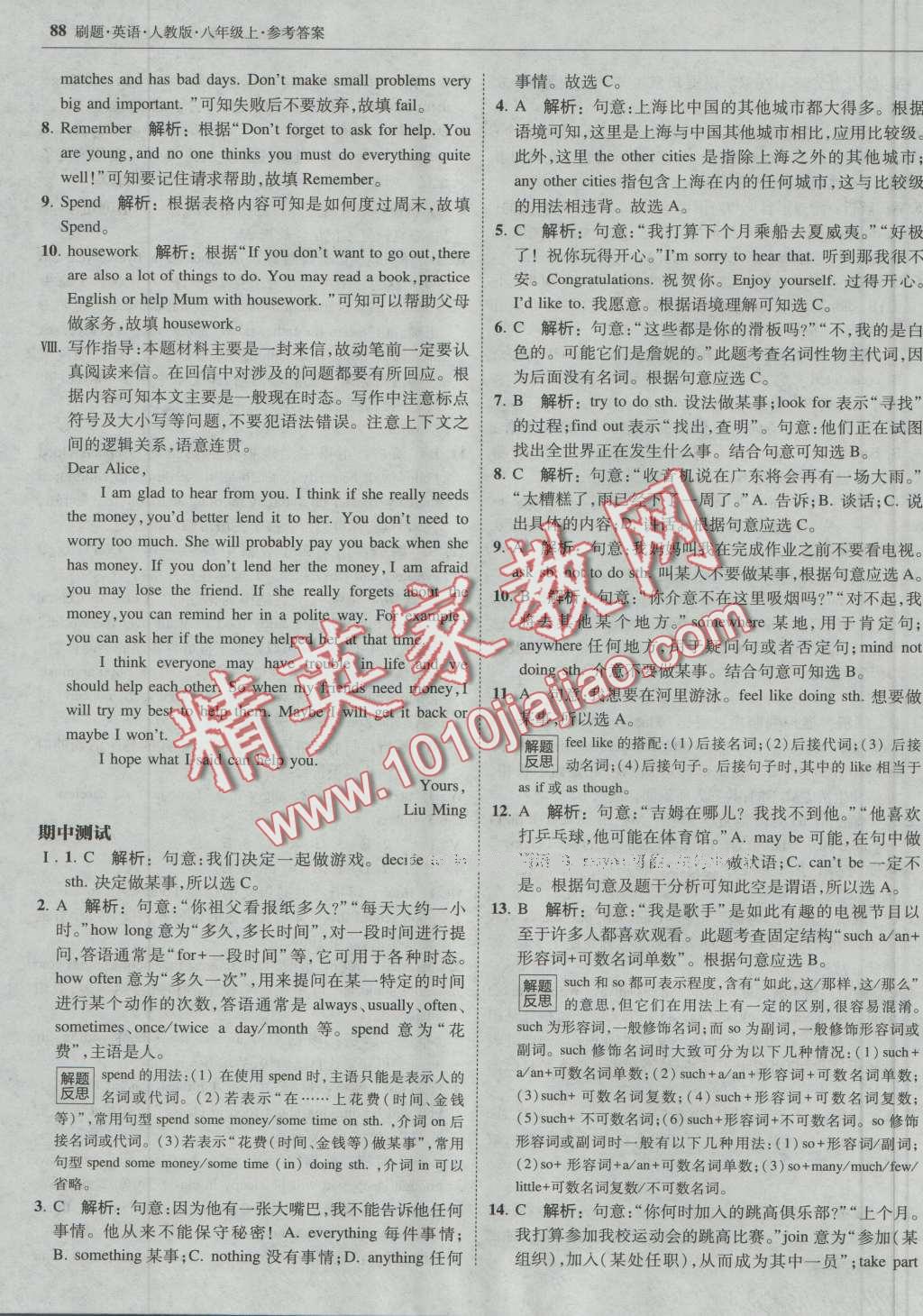 2016年北大绿卡刷题八年级英语上册人教版 第39页