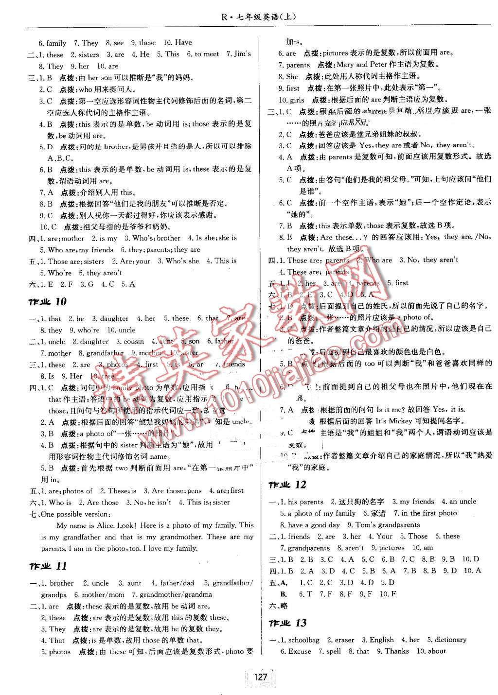 2016年啟東中學(xué)作業(yè)本七年級(jí)英語上冊(cè)人教版 第3頁