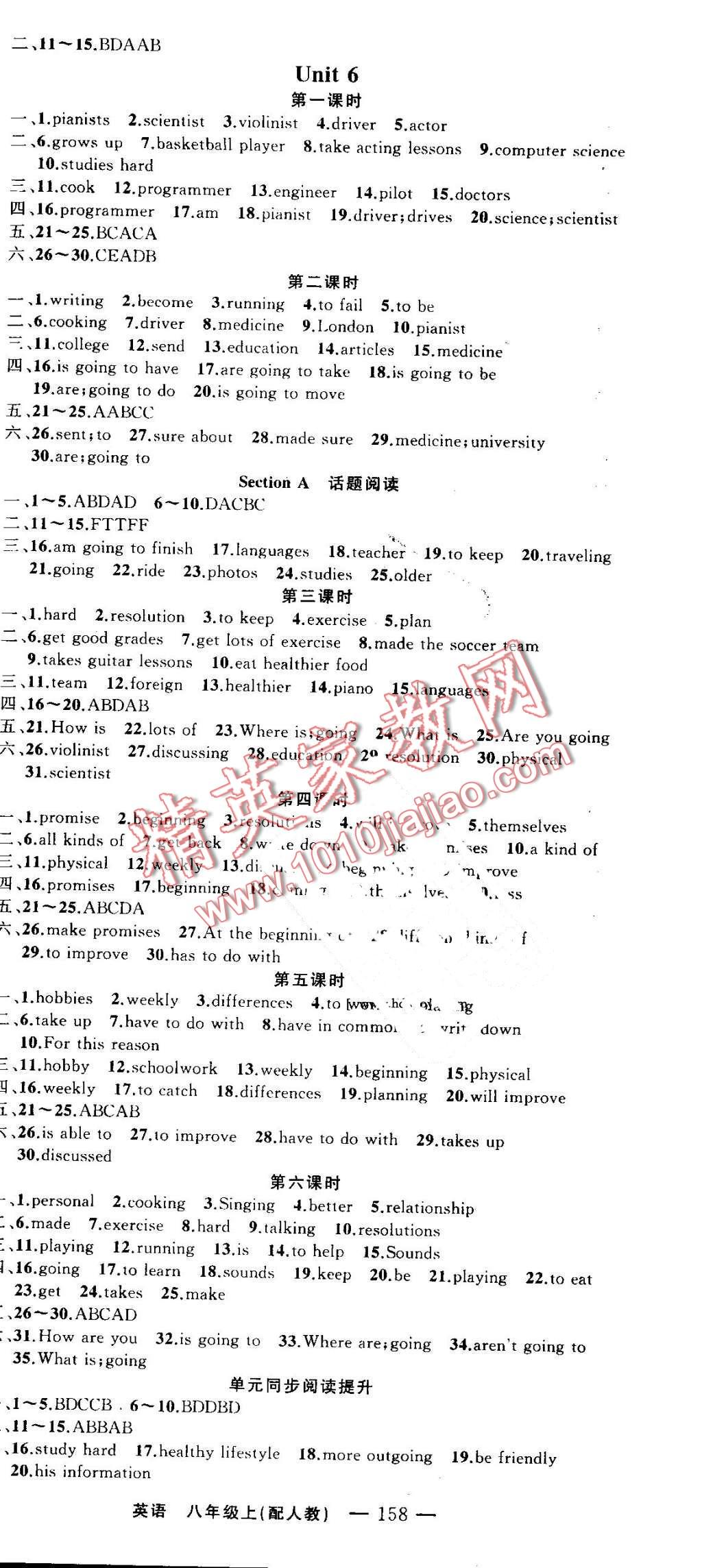 2016年四清導(dǎo)航八年級(jí)英語(yǔ)上冊(cè)人教版 第6頁(yè)