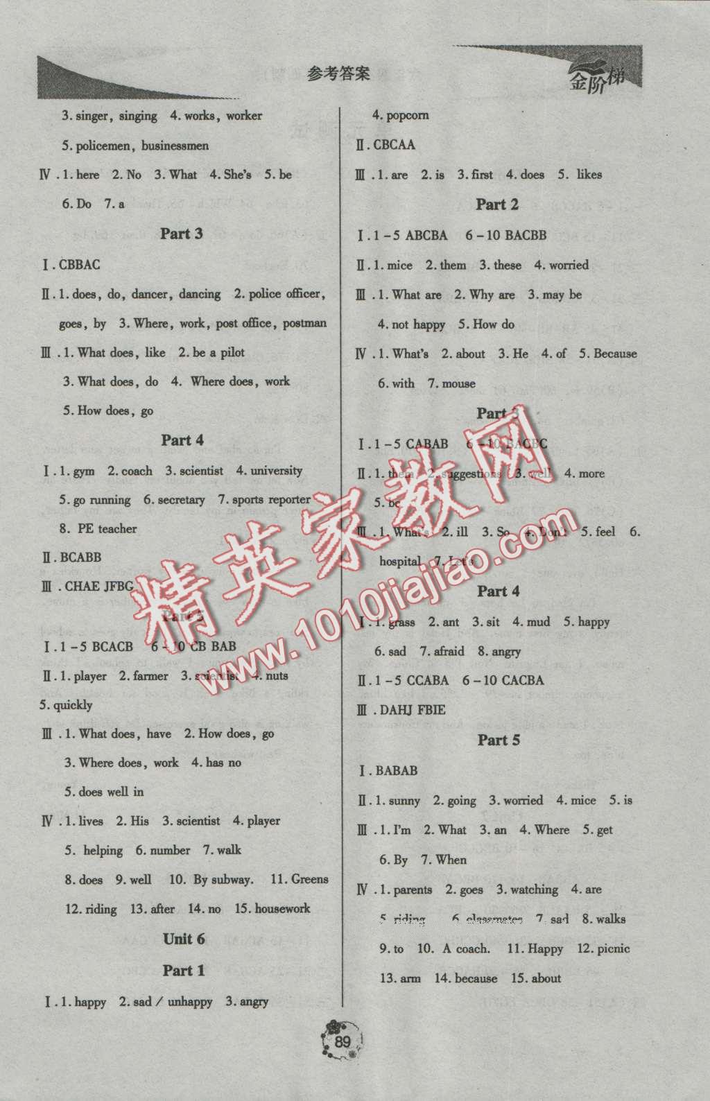 2016年金階梯課課練單元測(cè)六年級(jí)英語(yǔ)上冊(cè)P 第4頁(yè)