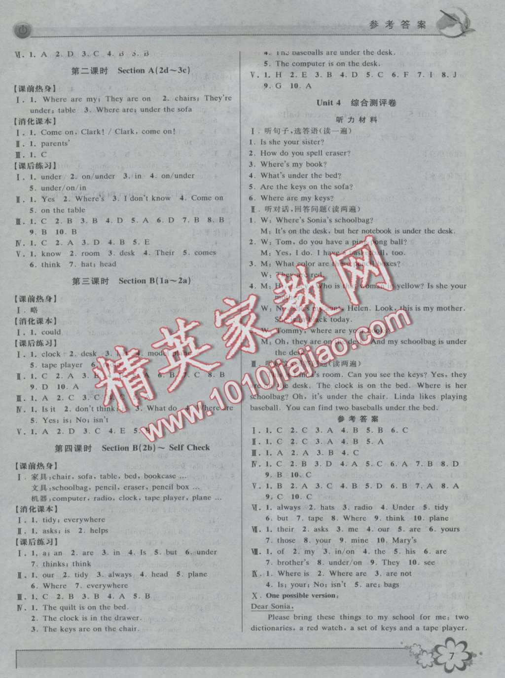 2016年初中新學(xué)案優(yōu)化與提高七年級(jí)英語(yǔ)上冊(cè)人教版 第7頁(yè)