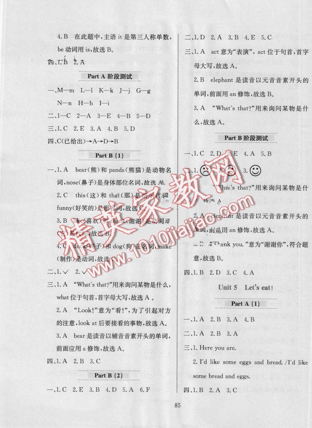 2016年小學(xué)教材全練三年級(jí)英語(yǔ)上冊(cè)人教PEP版三起 第9頁(yè)