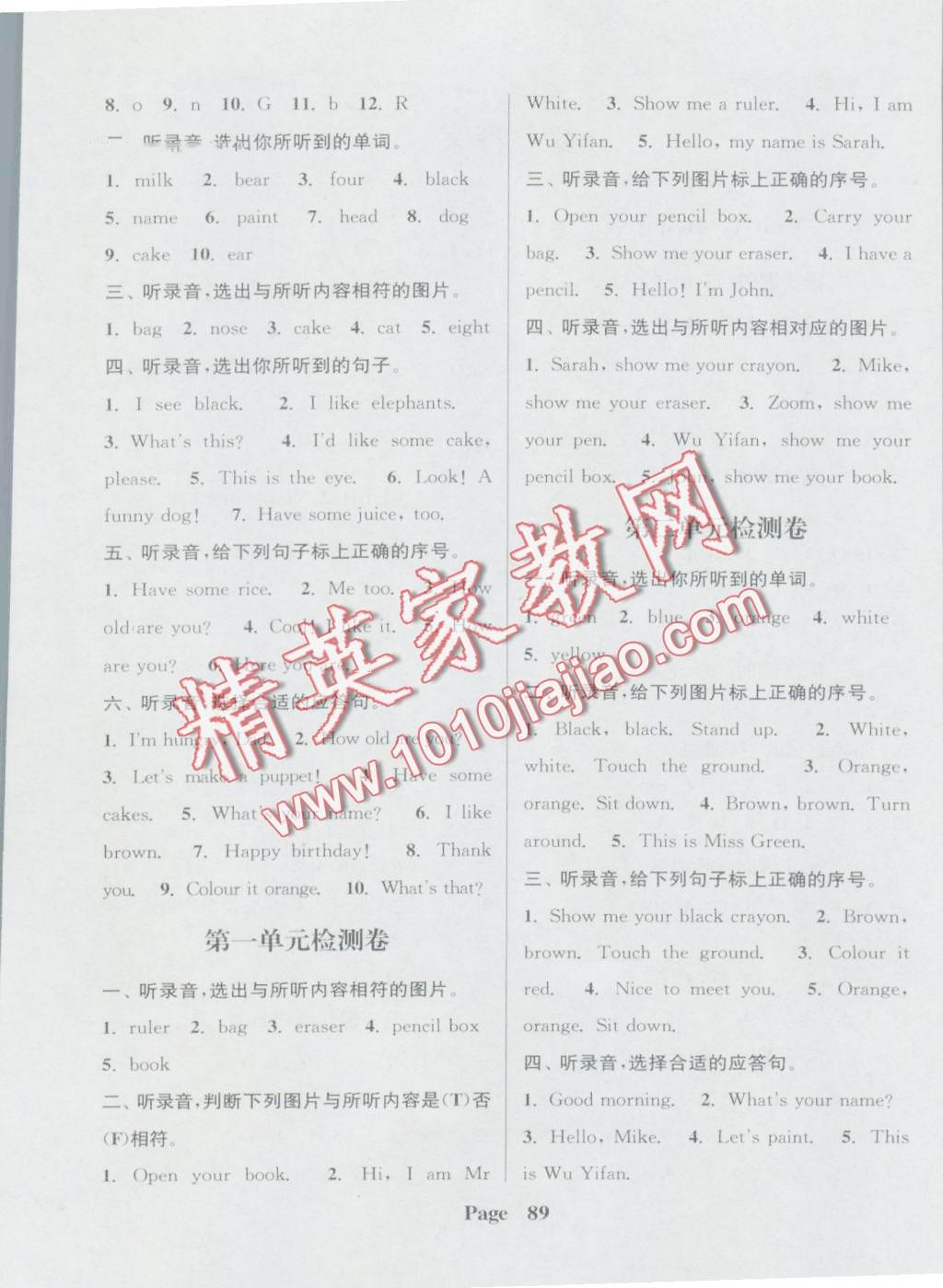 2016年通城學(xué)典課時(shí)新體驗(yàn)三年級(jí)英語(yǔ)上冊(cè)人教PEP版 第5頁(yè)