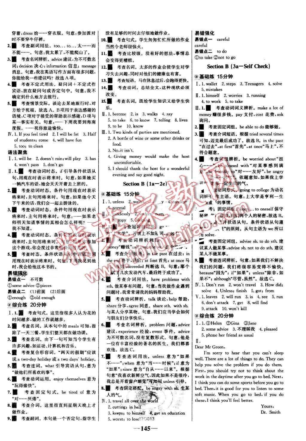 2016年世紀(jì)金榜百練百勝八年級(jí)英語(yǔ)上冊(cè)人教版 第11頁(yè)