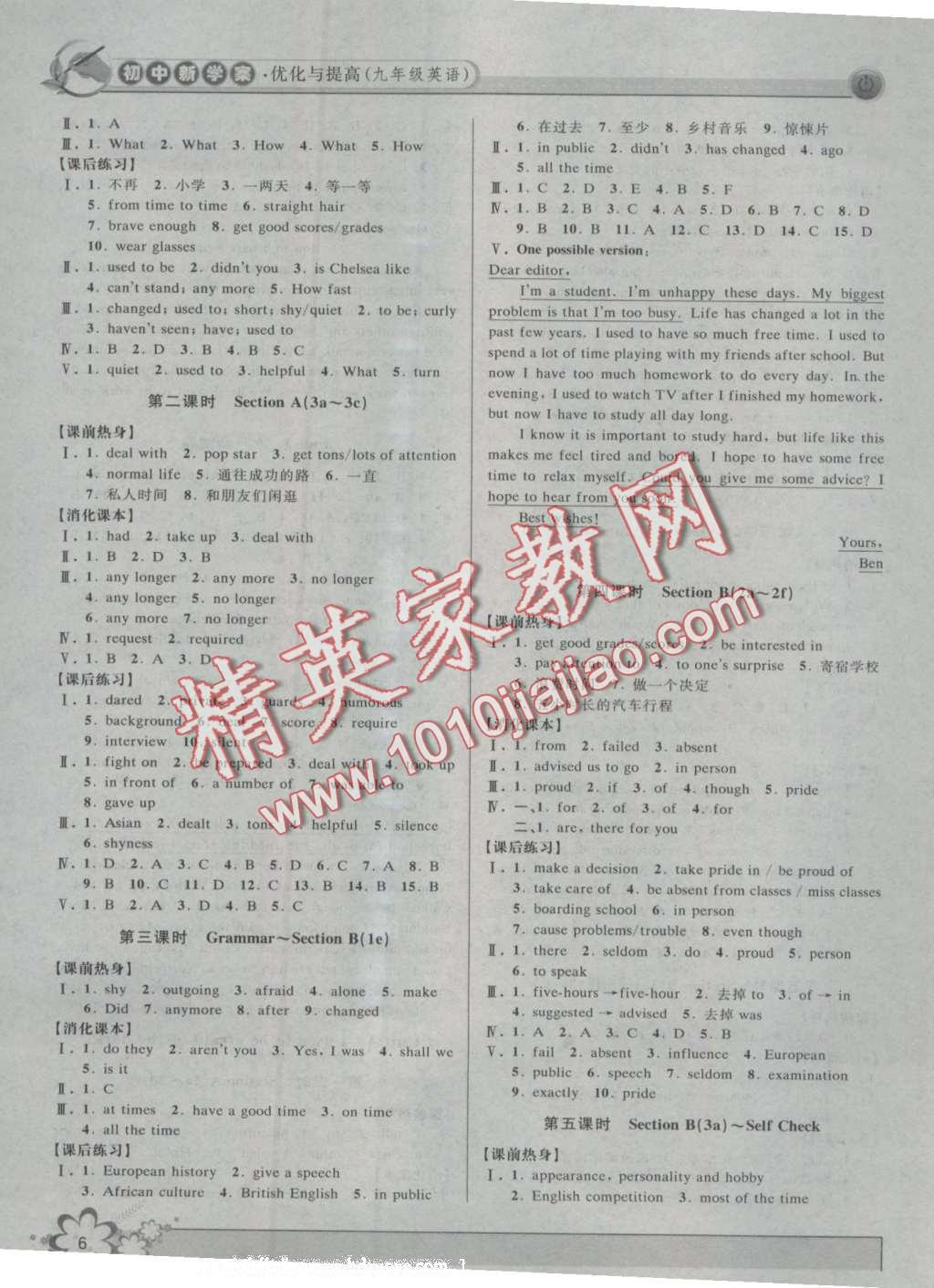 2016年初中新學(xué)案優(yōu)化與提高九年級英語人教版 第6頁