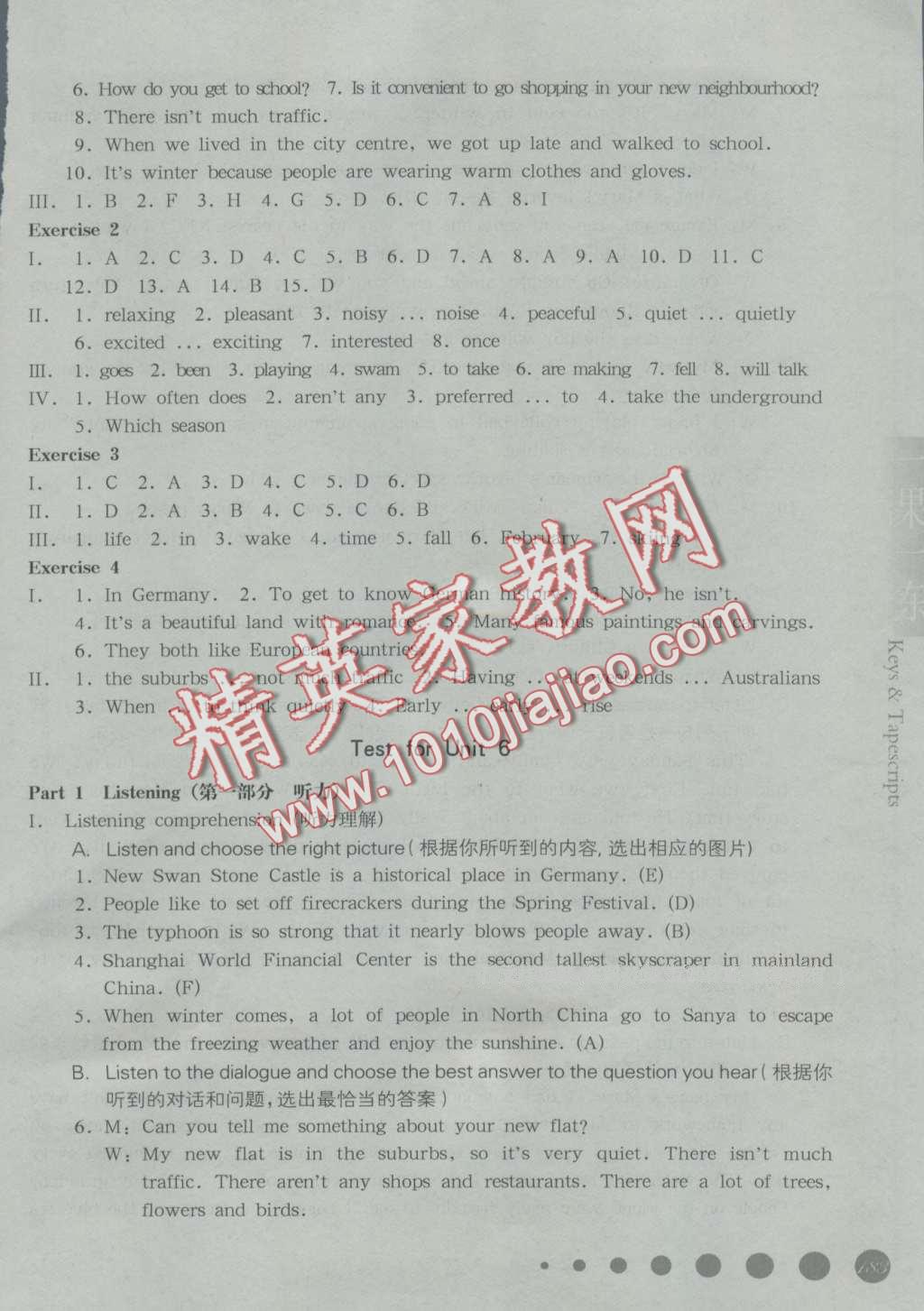 2016年华东师大版一课一练七年级英语第一学期牛津版 第17页