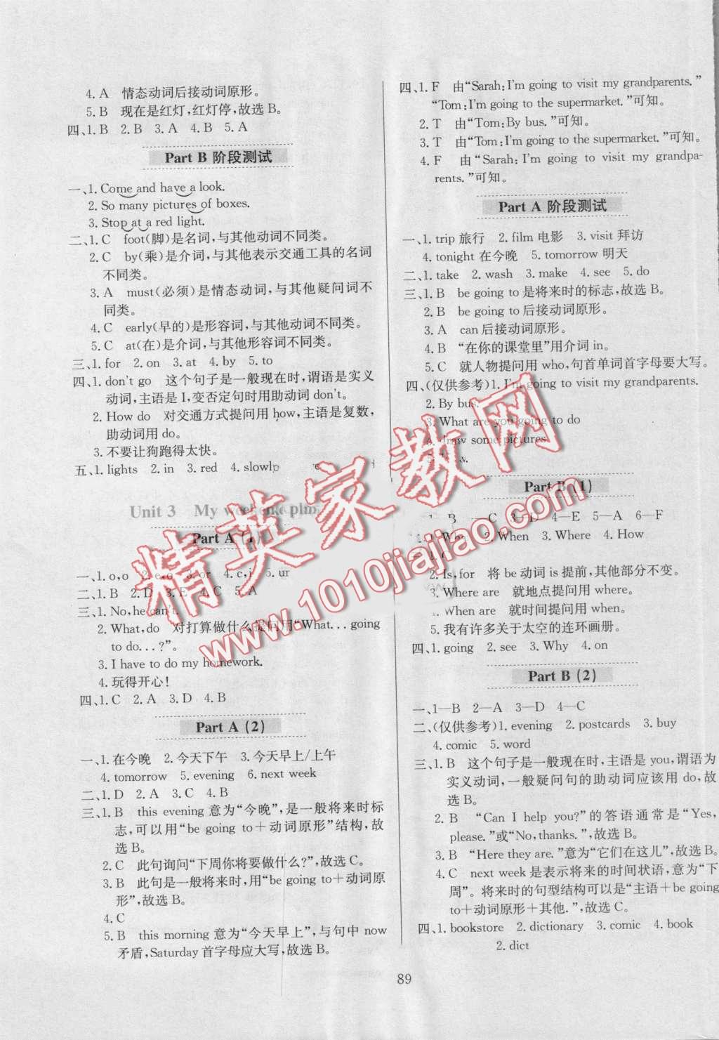 2016年小學(xué)教材全練六年級(jí)英語上冊(cè)人教PEP版三起 第5頁