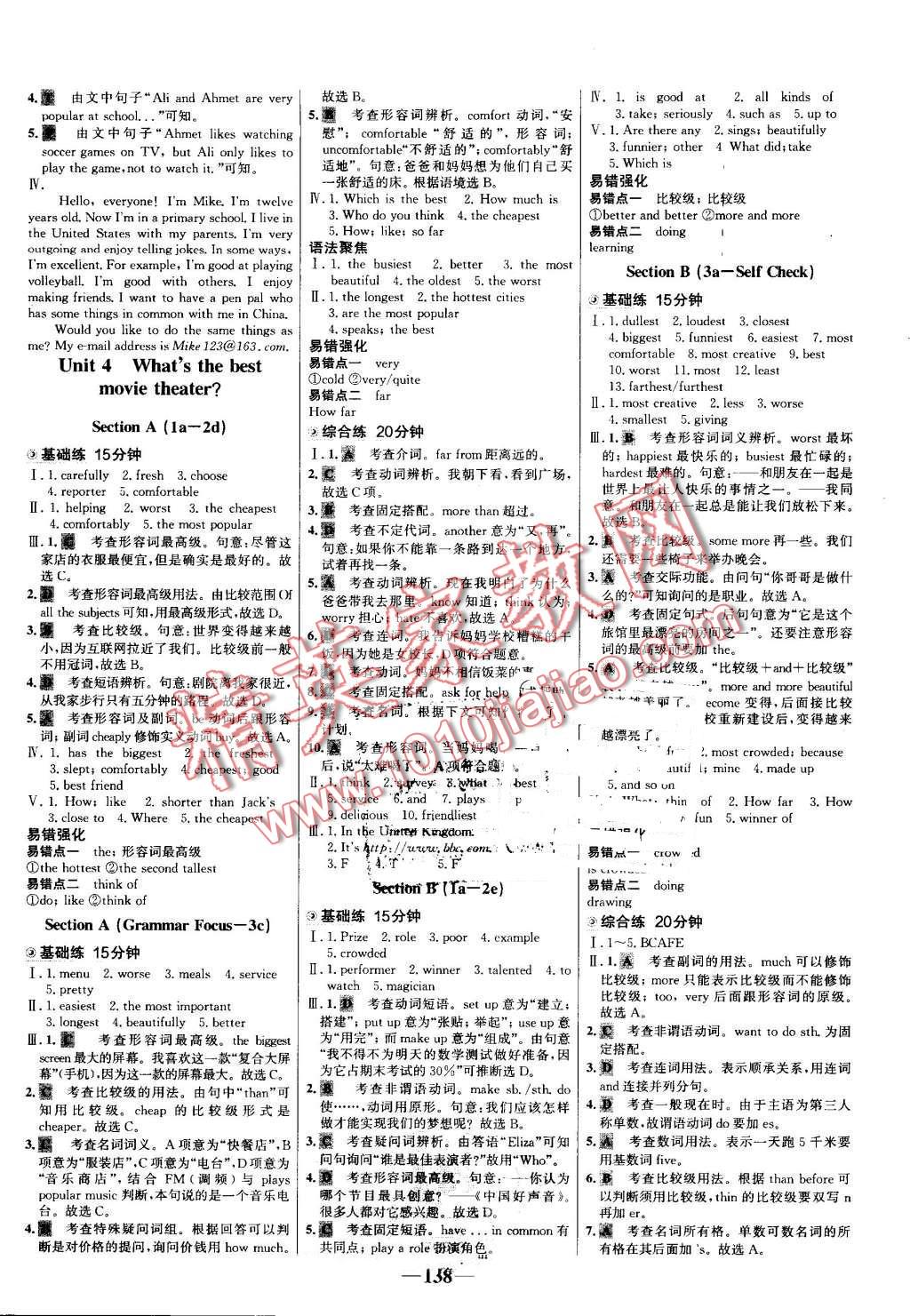 2016年世紀金榜百練百勝八年級英語上冊人教版 第4頁