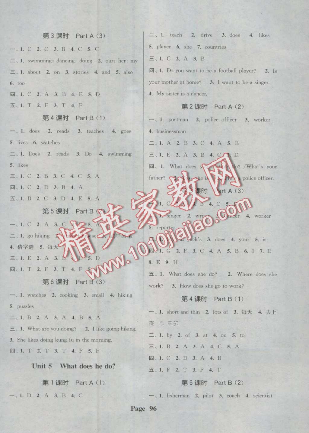 2016年通城學(xué)典課時(shí)新體驗(yàn)六年級(jí)英語上冊(cè)人教PEP版 第8頁