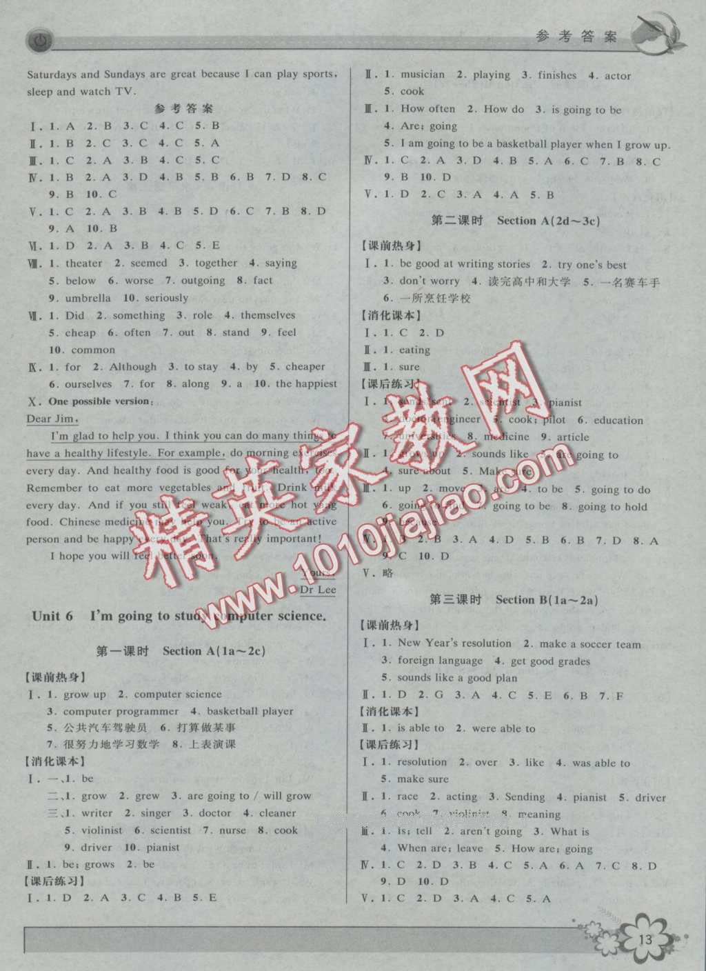 2016年初中新學(xué)案優(yōu)化與提高八年級英語上冊人教版 第13頁