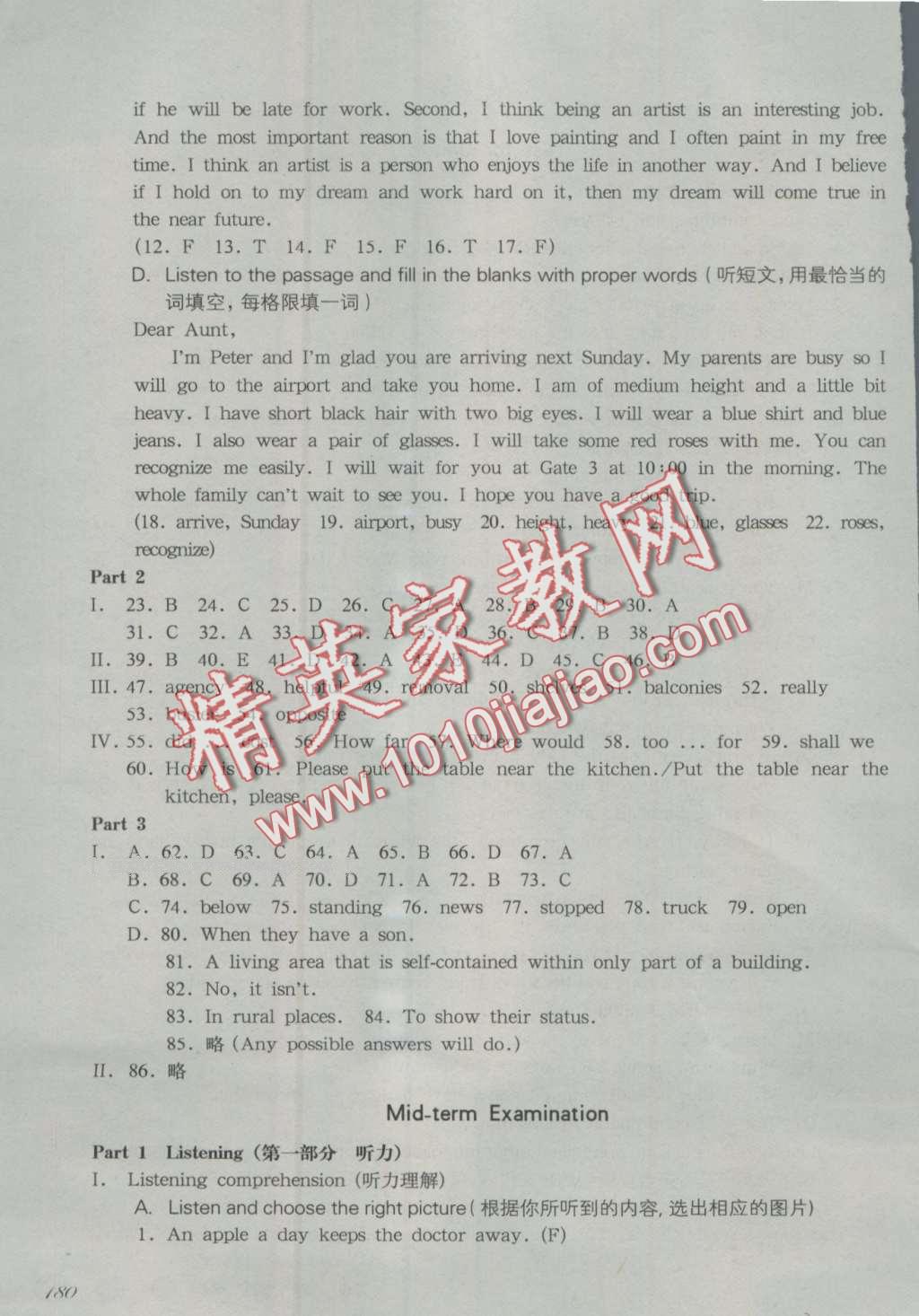 2016年华东师大版一课一练七年级英语第一学期牛津版 第14页