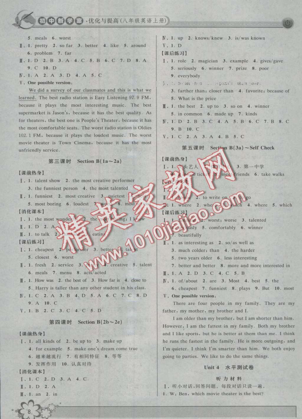 2016年初中新學(xué)案優(yōu)化與提高八年級英語上冊人教版 第8頁