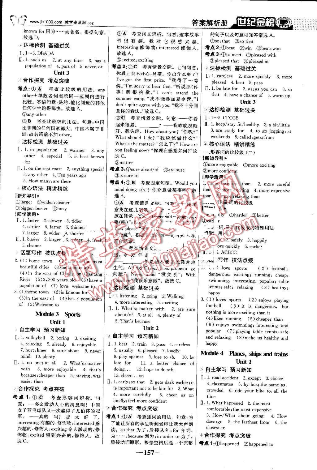 2016年世紀(jì)金榜金榜學(xué)案八年級(jí)英語上冊(cè)外研版 第2頁