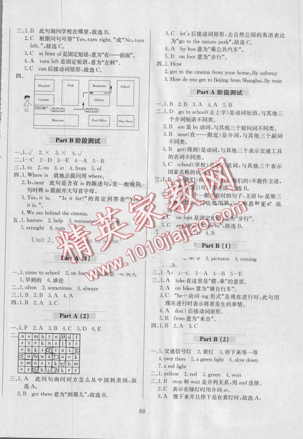 2016年小學教材全練六年級英語上冊人教PEP版三起 第4頁