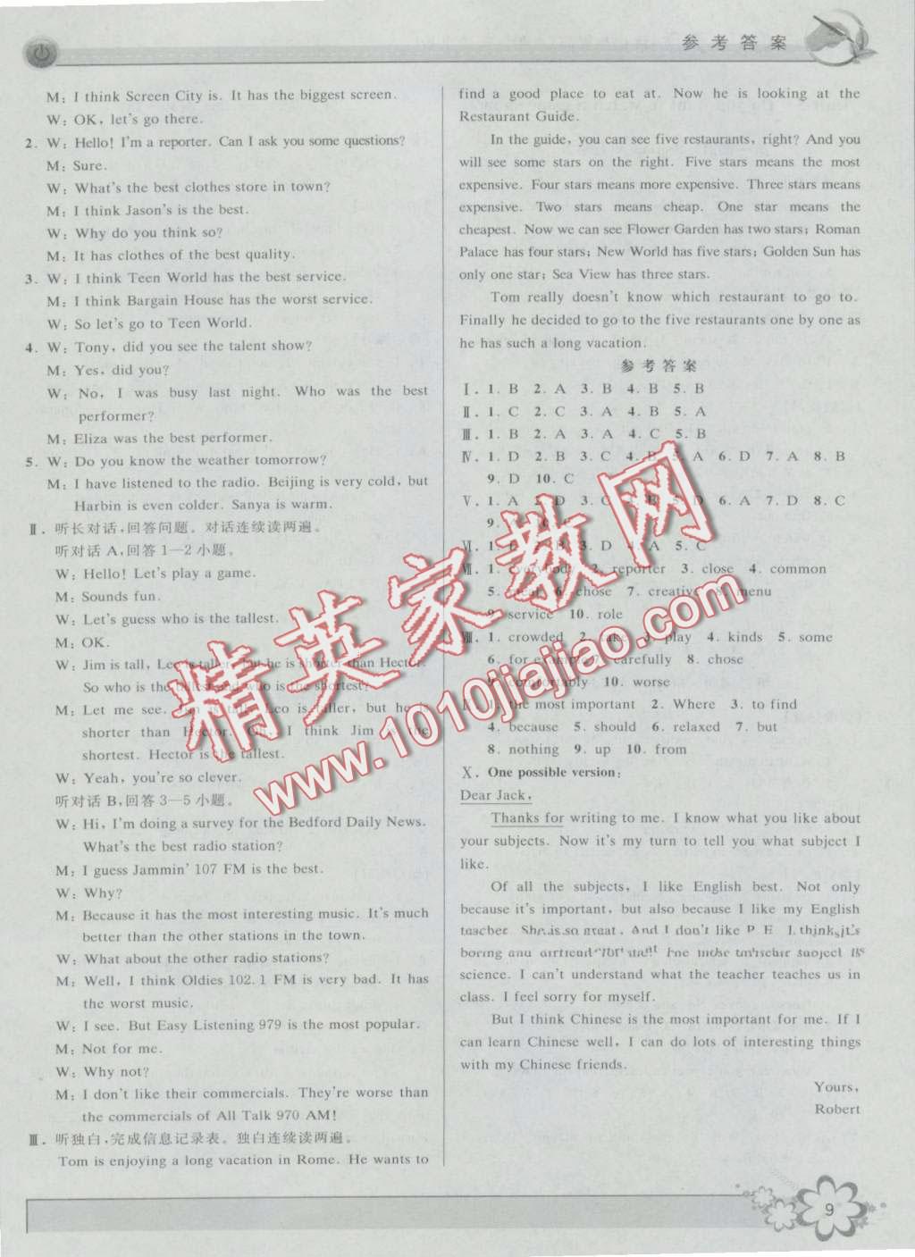 2016年初中新學(xué)案優(yōu)化與提高八年級英語上冊人教版 第9頁