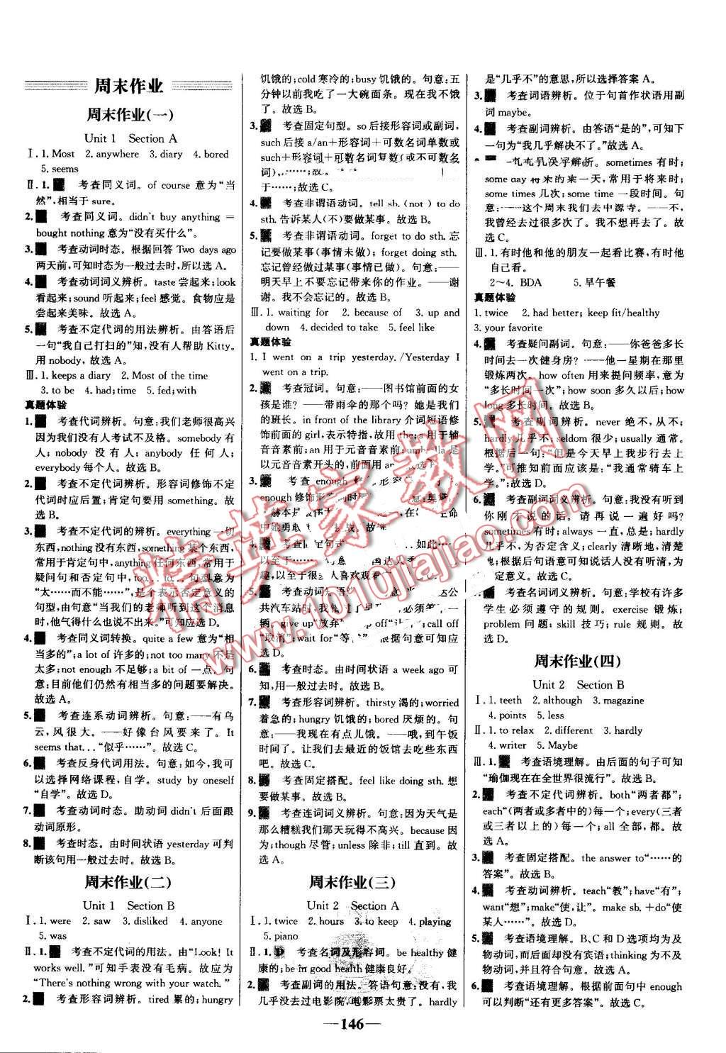 2016年世纪金榜百练百胜八年级英语上册人教版 第12页