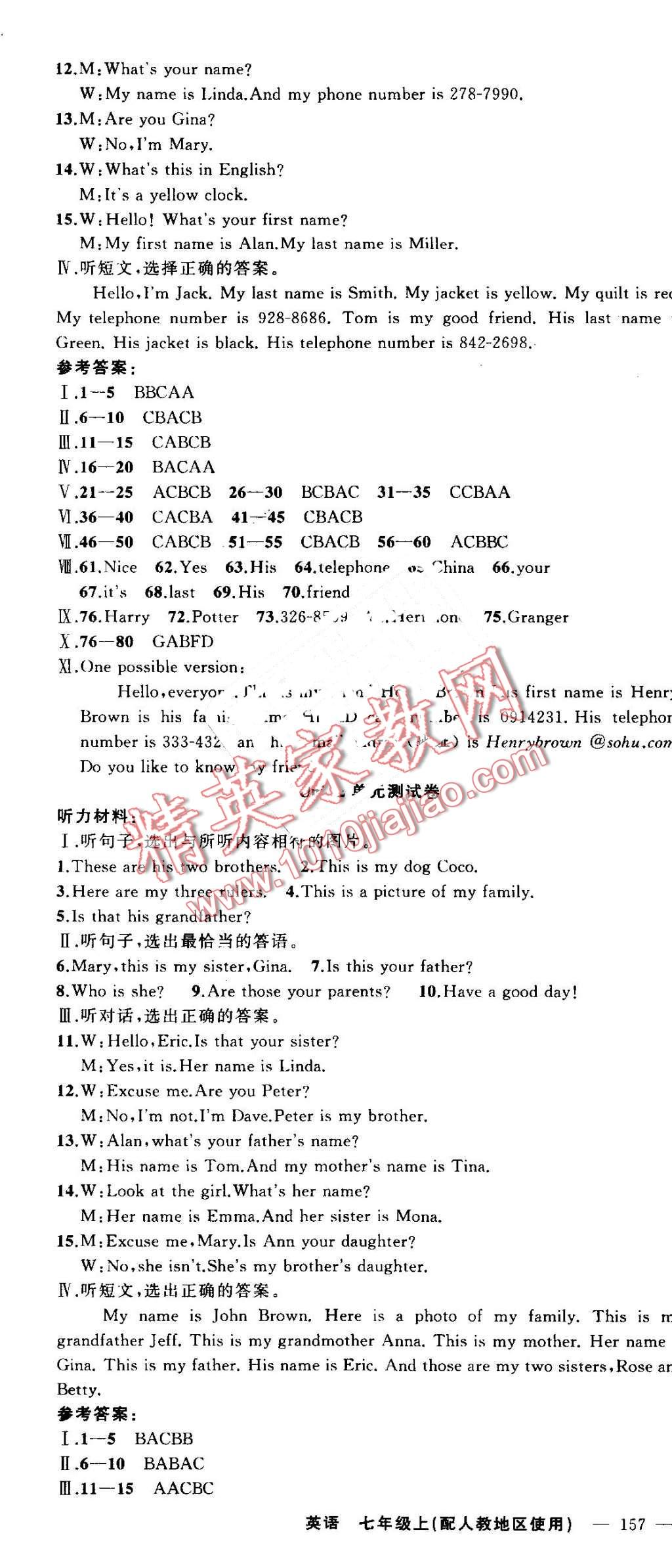 2016年黃岡金牌之路練闖考七年級(jí)英語(yǔ)上冊(cè)人教版 第13頁(yè)