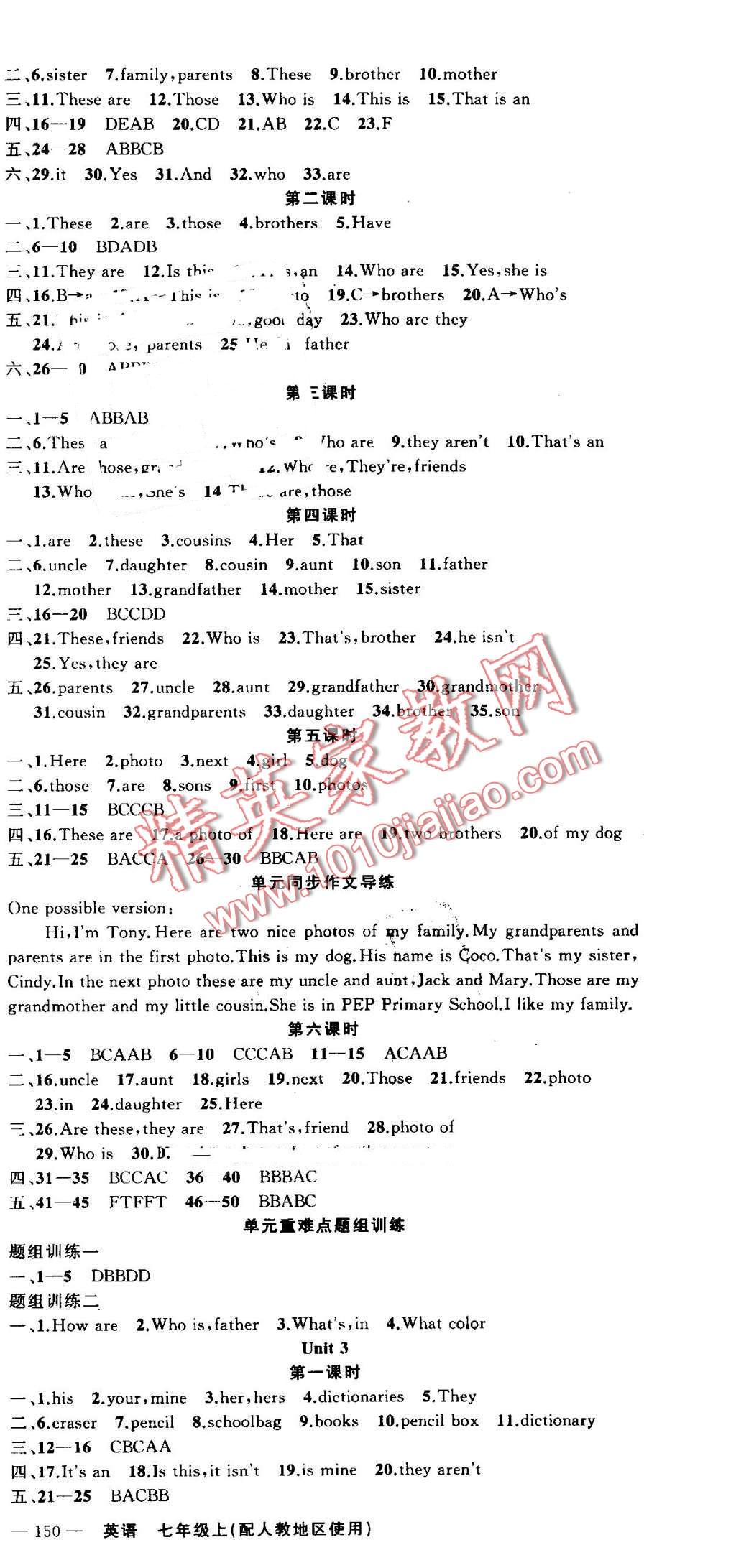 2016年黃岡金牌之路練闖考七年級英語上冊人教版 第3頁