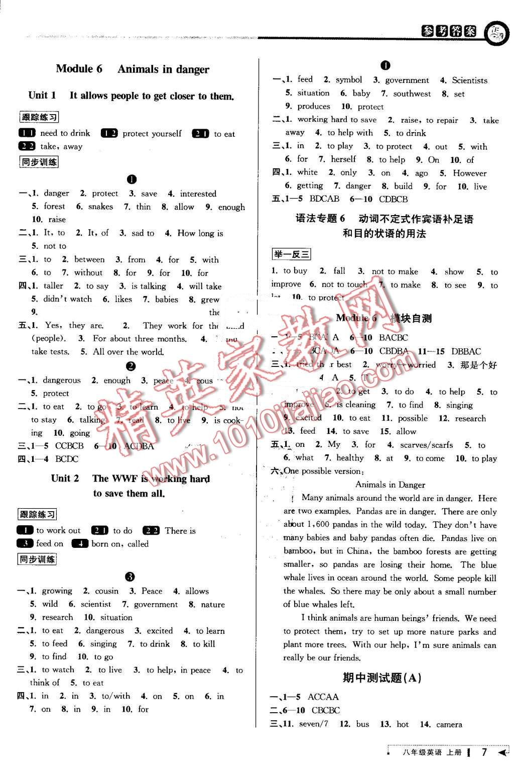 2016年教與學(xué)課程同步講練八年級(jí)英語上冊外研版 第6頁