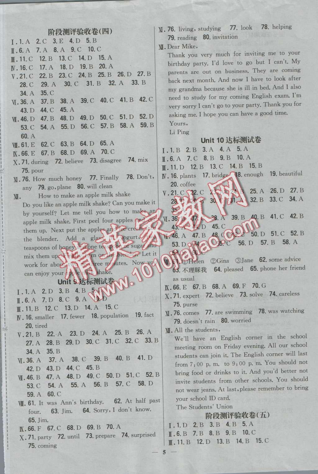 2016年新教材完全考卷八年級(jí)英語(yǔ)上冊(cè)人教版 第5頁(yè)