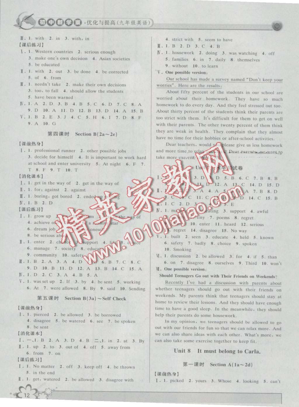 2016年初中新學(xué)案優(yōu)化與提高九年級英語人教版 第12頁