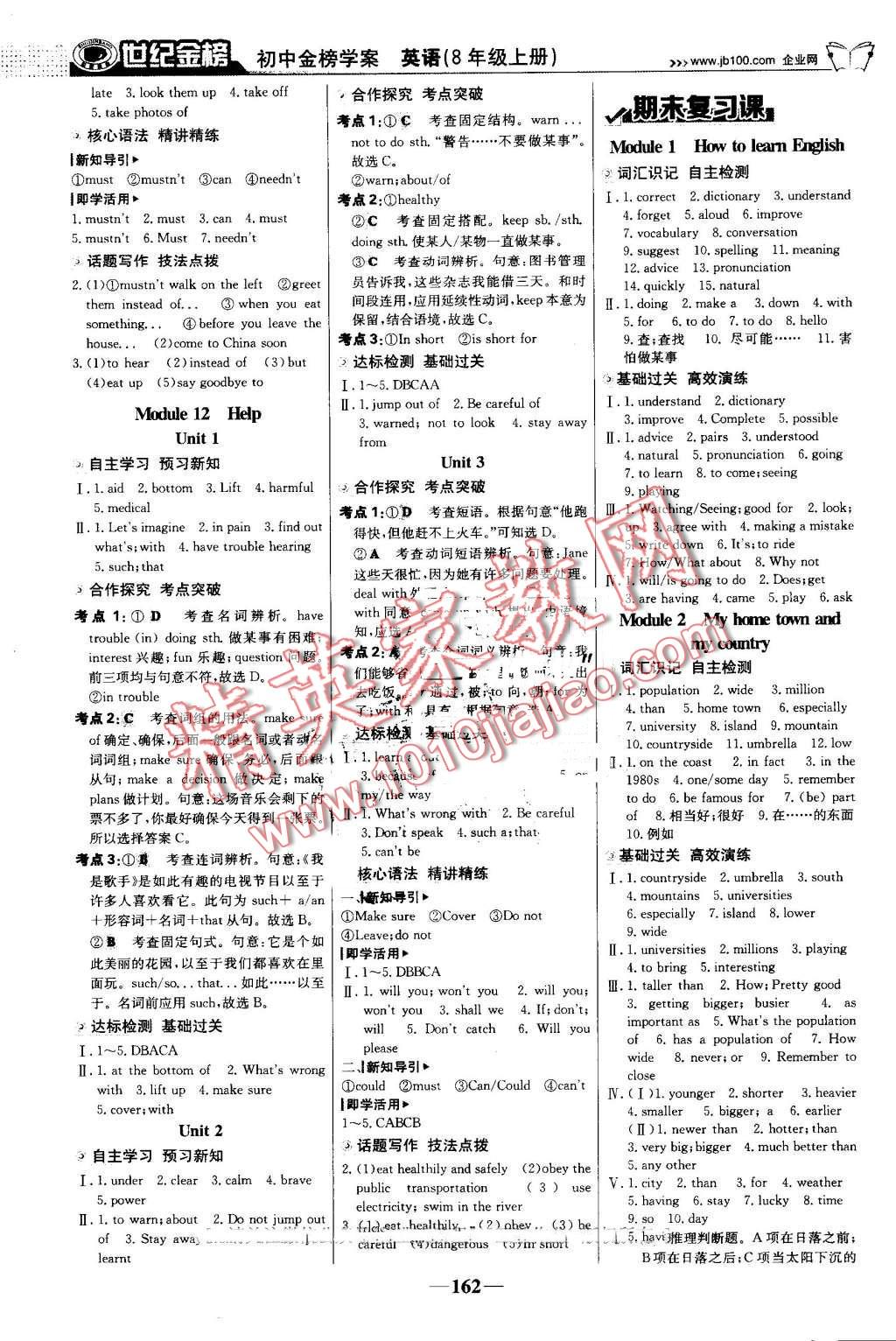 2016年世纪金榜金榜学案八年级英语上册外研版 第7页