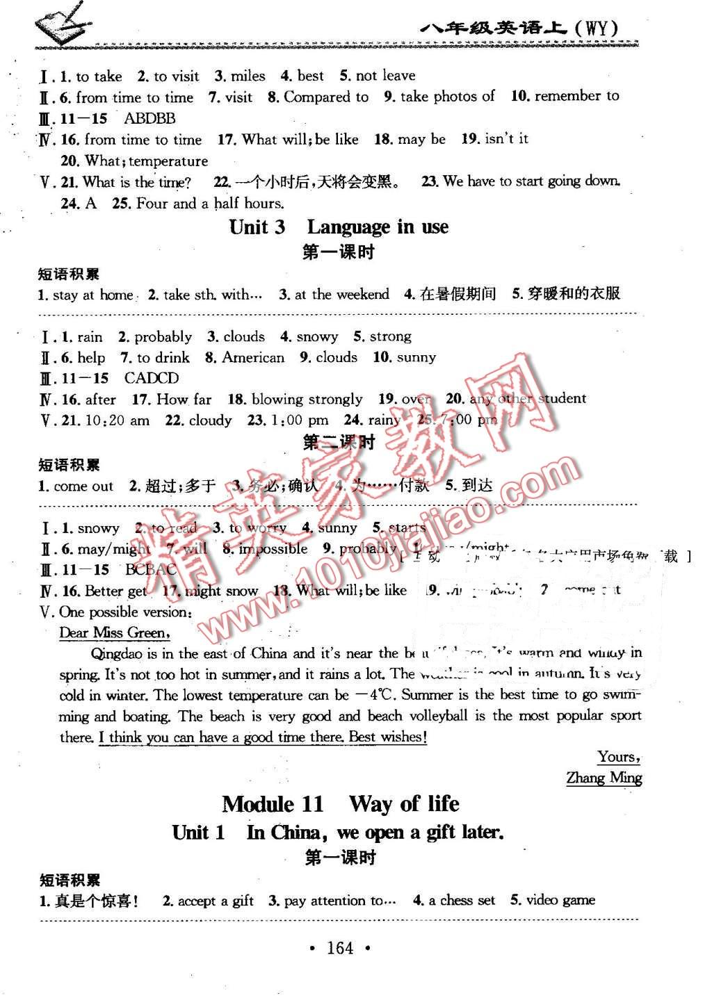 2016年名校課堂小練習(xí)八年級(jí)英語上冊(cè)外研版 第20頁