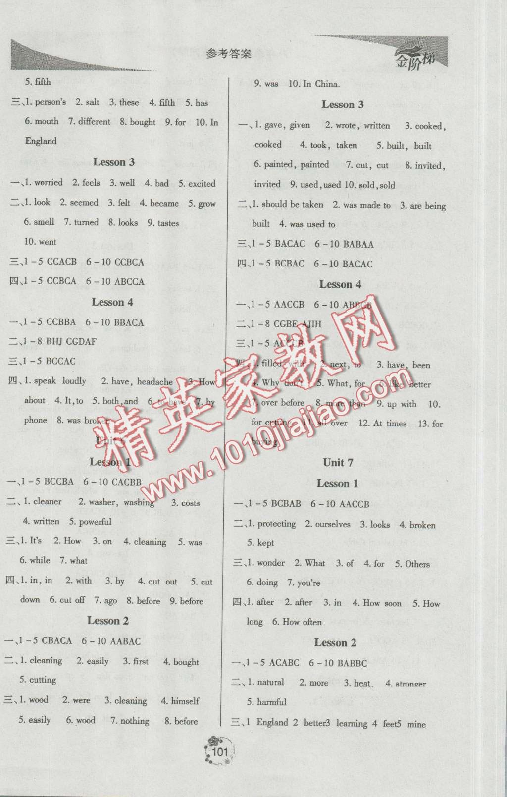 2016年金階梯課課練單元測八年級英語上冊 第3頁