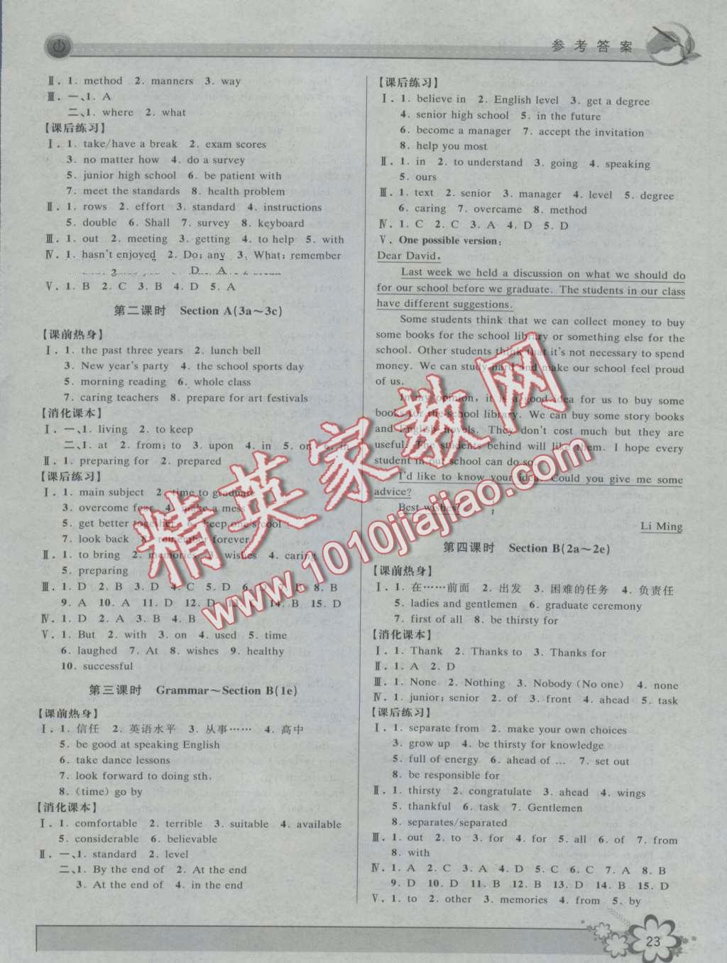 2016年初中新學(xué)案優(yōu)化與提高九年級(jí)英語人教版 第23頁