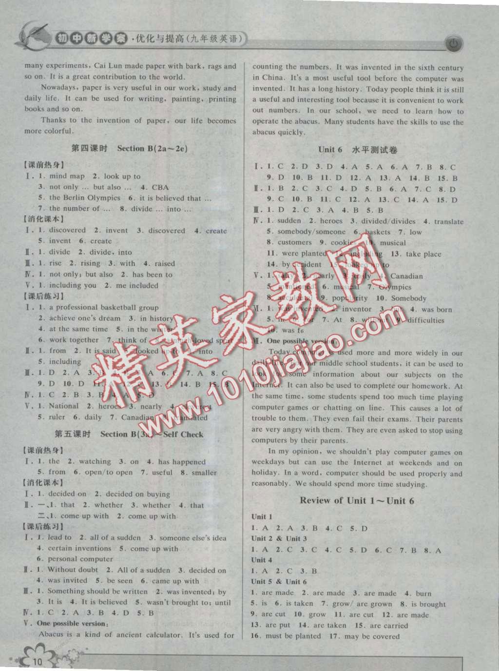 2016年初中新學(xué)案優(yōu)化與提高九年級英語人教版 第10頁