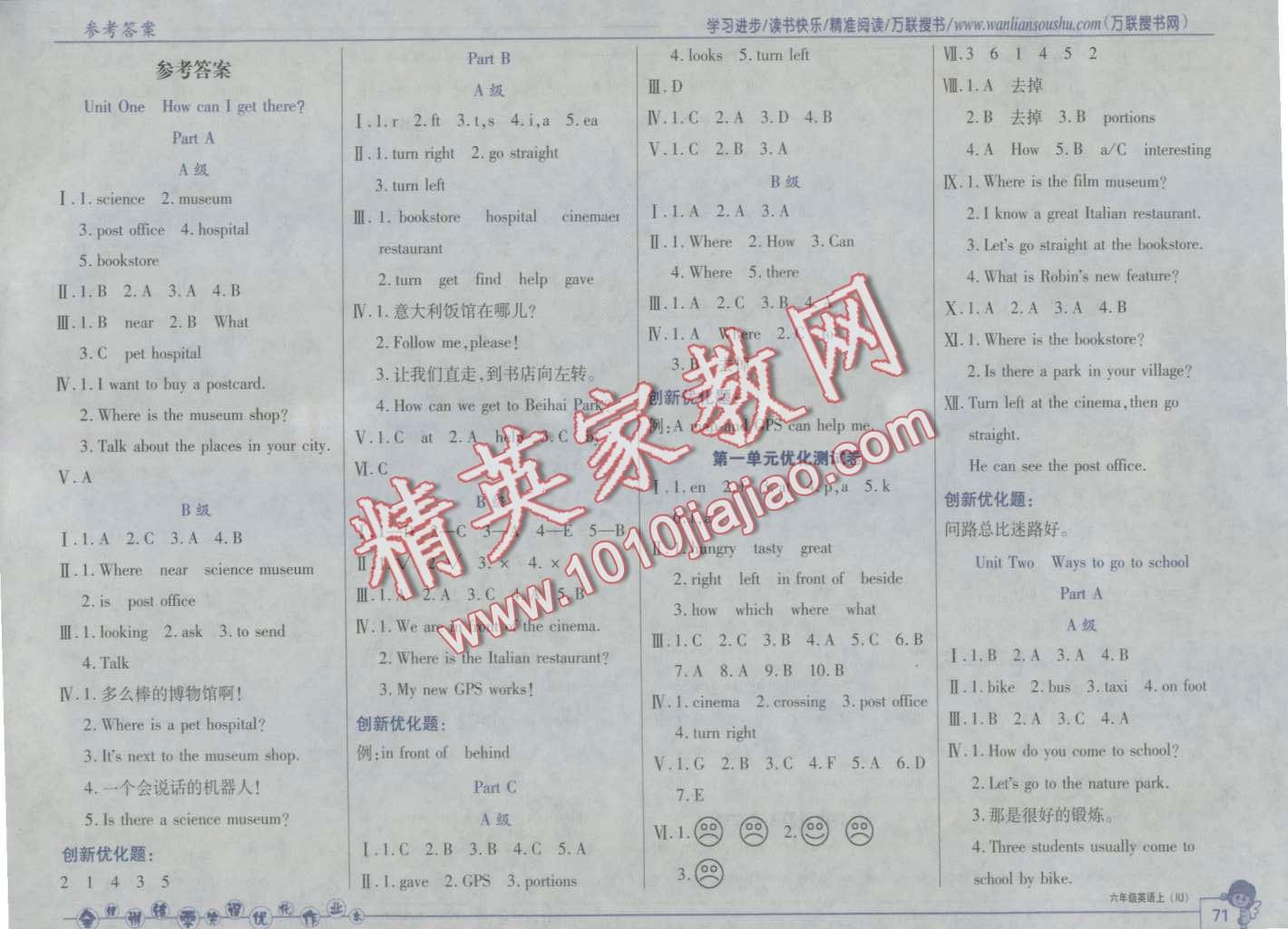 2016年全優(yōu)訓(xùn)練零失誤優(yōu)化作業(yè)本六年級(jí)英語上冊 第1頁