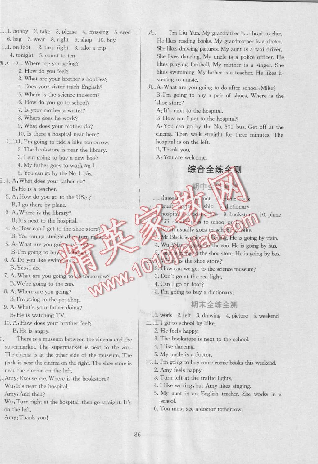 2016年小學(xué)教材全練六年級(jí)英語(yǔ)上冊(cè)人教PEP版三起 第2頁(yè)