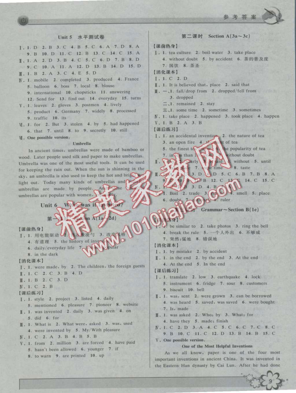 2016年初中新學(xué)案優(yōu)化與提高九年級(jí)英語人教版 第9頁