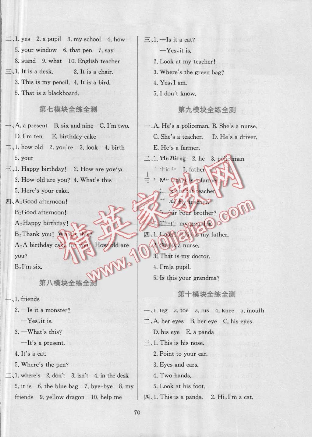 2016年小學(xué)教材全練三年級(jí)英語(yǔ)上冊(cè)外研版三起 第2頁(yè)