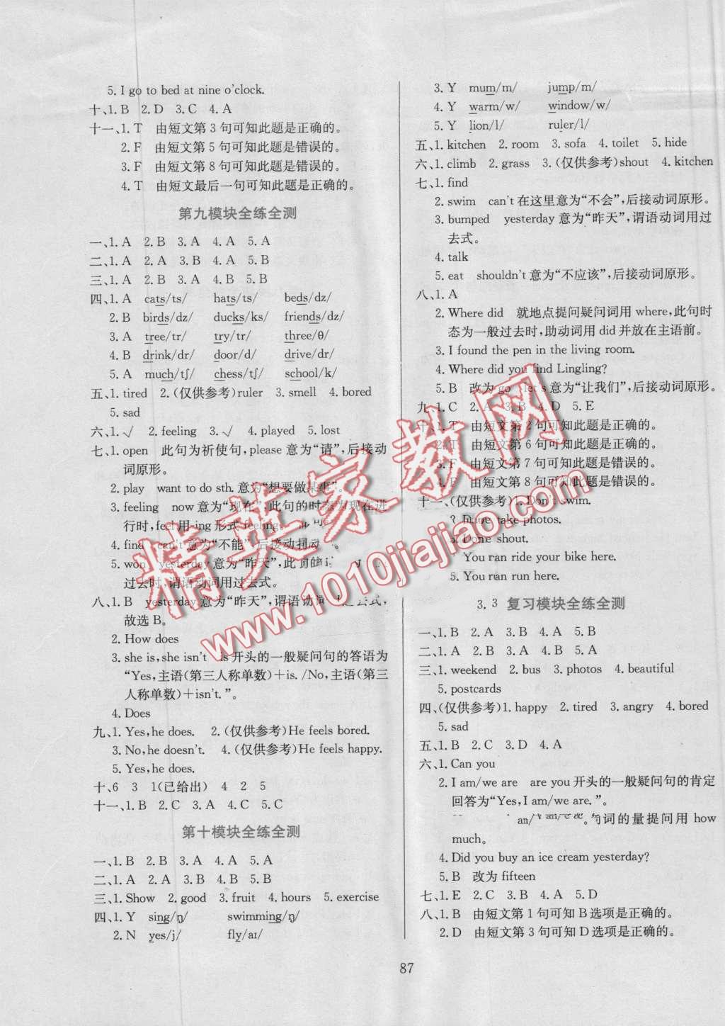 2016年小学教材全练五年级英语上册外研版三起 第11页