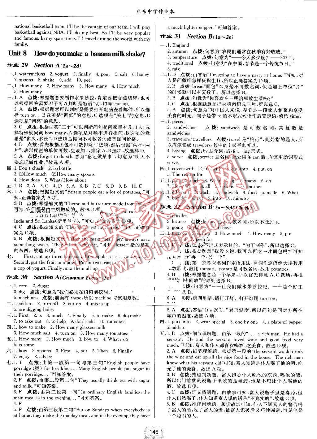 2016年啟東中學作業(yè)本八年級英語上冊人教版 第10頁