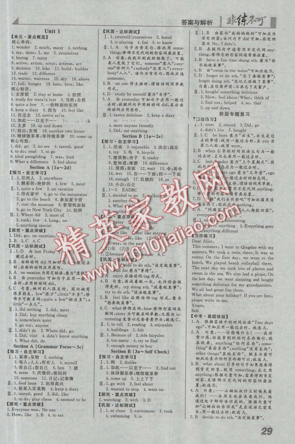 2016年課堂導(dǎo)學(xué)非練不可八年級英語上冊人教版 第1頁