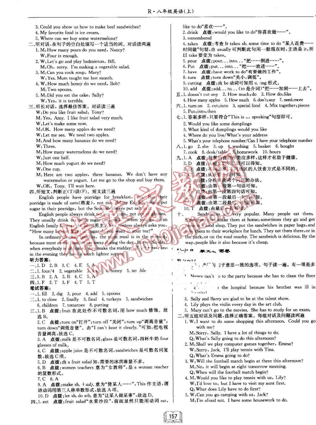 2016年啟東中學(xué)作業(yè)本八年級英語上冊人教版 第21頁