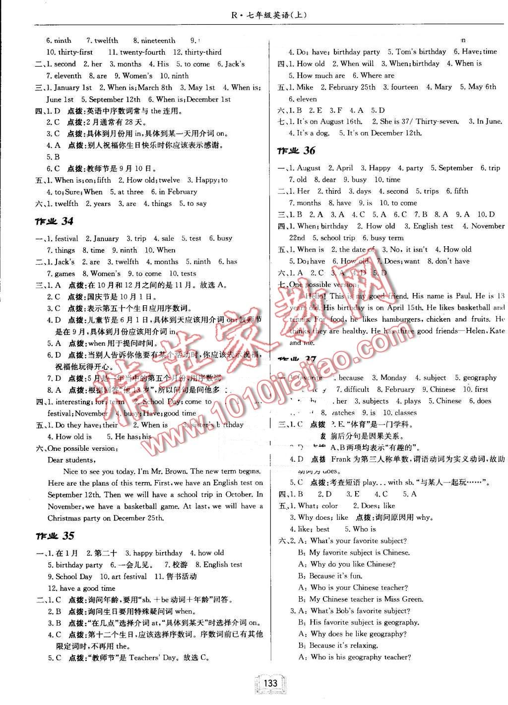 2016年啟東中學作業(yè)本七年級英語上冊人教版 第9頁