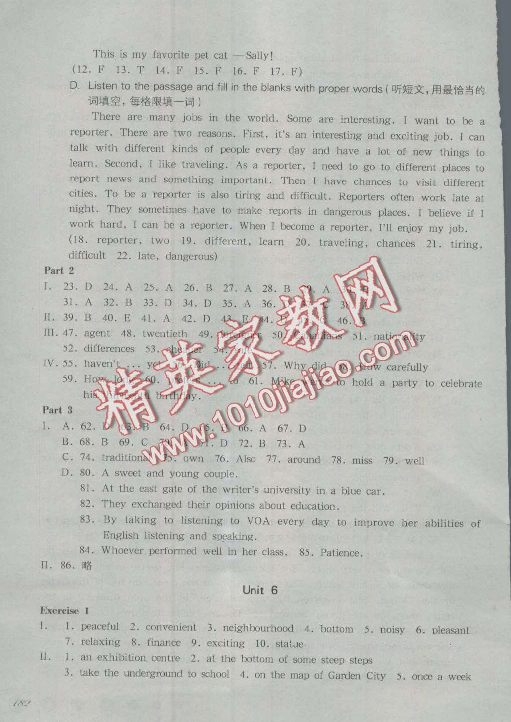 2016年华东师大版一课一练七年级英语第一学期牛津版 第16页