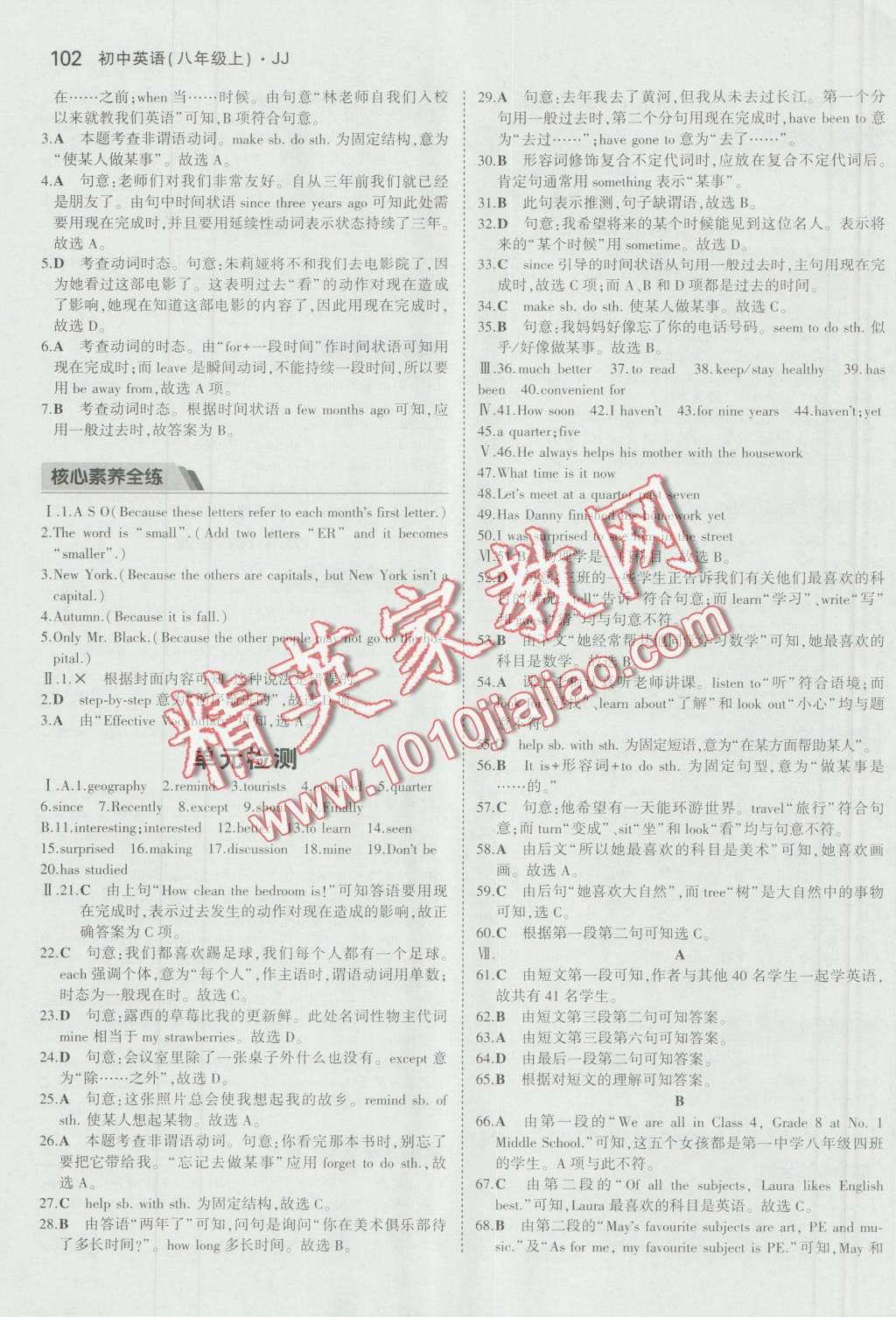 2016年5年中考3年模擬初中英語(yǔ)八年級(jí)上冊(cè)冀教版 第6頁(yè)