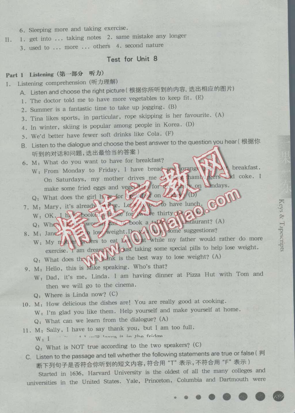 2016年华东师大版一课一练七年级英语第一学期牛津版 第23页