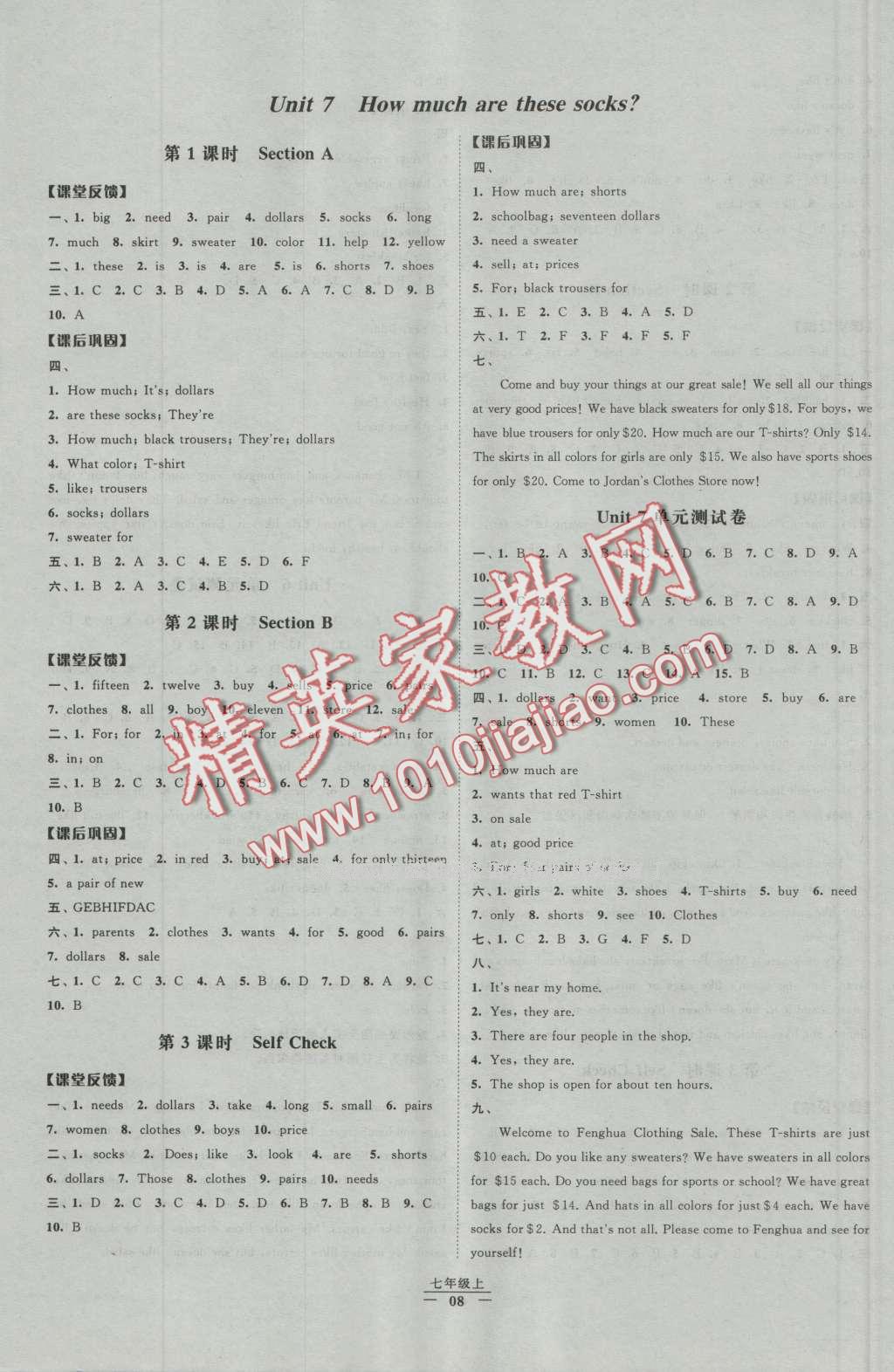 2016年經(jīng)綸學(xué)典新課時(shí)作業(yè)七年級(jí)英語(yǔ)上冊(cè)人教版 第8頁(yè)