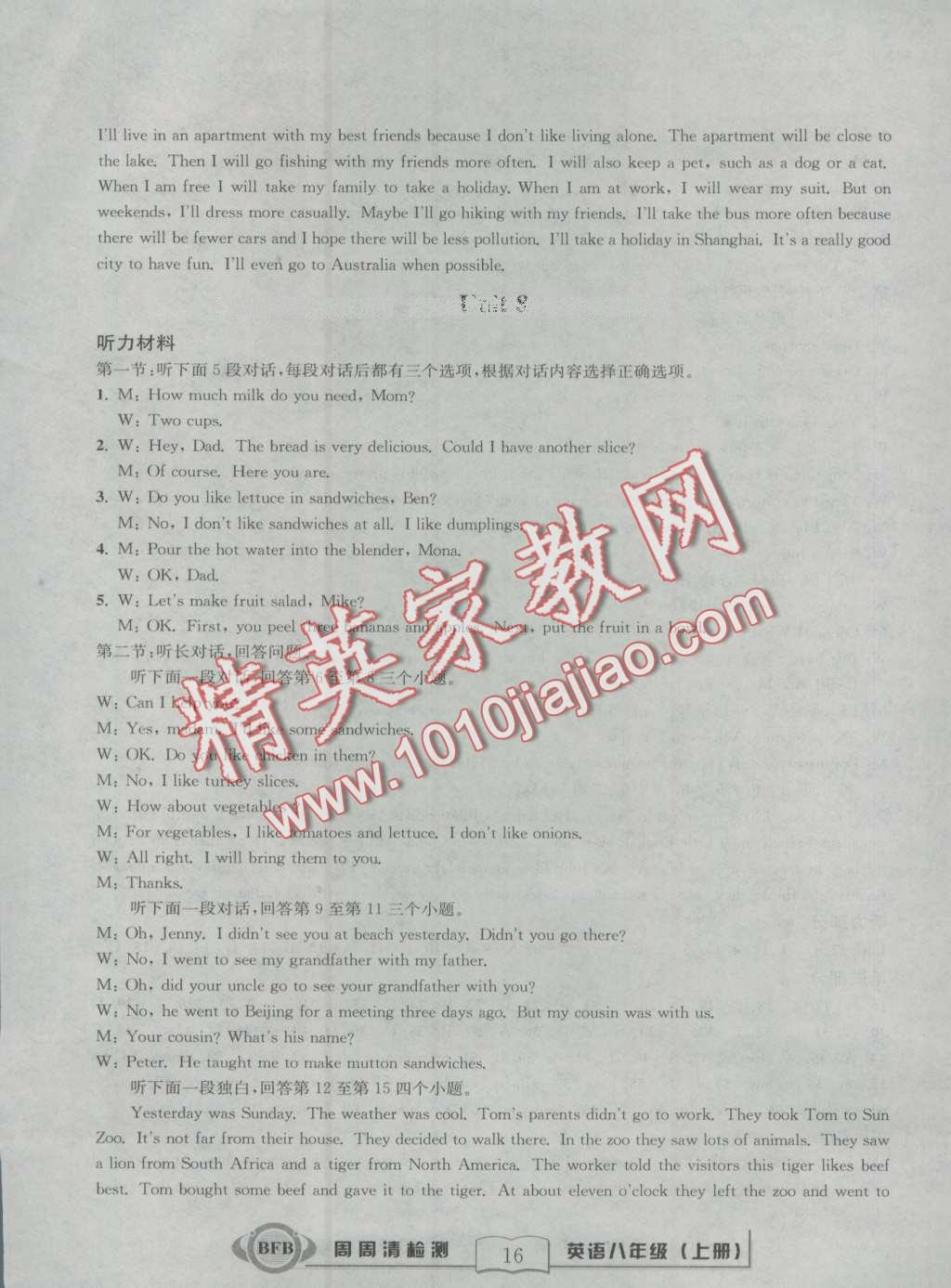 2016年周周清檢測(cè)八年級(jí)英語上冊(cè)人教版 第16頁