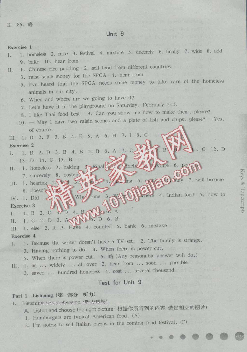 2016年华东师大版一课一练七年级英语第一学期牛津版 第25页